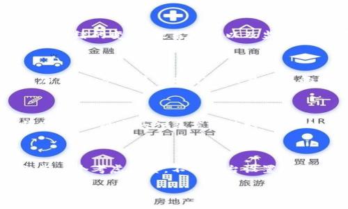 baioti狗狗币今日价格走势图及市场分析/baioti
狗狗币, 今日价格, 价格走势图, 加密货币/guanjianci

## 内容主体大纲

1. 引言
   - 狗狗币的起源与发展背景
   - 当前市场环境分析

2. 狗狗币价格走势图概述
   - 今日价格的动态变化
   - 图表分析与解读

3. 狗狗币的市场表现
   - 与其他加密货币的对比
   - 市场情绪与狗狗币价格关系

4. 影响狗狗币价格的因素
   - 社交媒体的作用
   - 市场趋势与投资者心理

5. 狗狗币的技术分析
   - 关键阻力位与支撑位
   - 历史价格走势图回顾

6. 投资狗狗币的策略
   - 短期投资与长期持有策略
   - 风险因素与管控建议

7. 未来趋势展望
   - 预测未来价格走势
   - 狗狗币在加密市场的潜力分析

8. 结论
   - 当前投资者应该注意的事项
   - 对狗狗币的持续关注

## 详细内容

### 引言
狗狗币（Dogecoin）自2013年推出以来，从一个玩笑般的加密货币发展成今天备受大众关注的投资选择。它的标志是一个可爱的柴犬，深受社交媒体平台的追捧。狗狗币不仅在价格上频繁波动，其背后更有社群的支持与市场的变迁。本文将详细探讨今天的狗狗币价格走势图，并对其市场表现进行全面分析。

### 狗狗币价格走势图概述
狗狗币今日的价格趋势显示出剧烈的波动。在早盘交易中，其价格曾达到最高点，而后在市场买卖的影响下快速下跌。从走势图中可以看到，价格波动的缘由与市场的整体情绪、重大新闻以及市场参与者的反应密切相关。在这个情况下，了解这些价格变化背后的原因，对于投资者制定投资决策尤为重要。

### 狗狗币的市场表现
与比特币、以太坊等主流加密货币相比，狗狗币的市值虽然较低，但其价格运动依然引人注目。通过对比各大加密货币的市场表现，我们可以发现狗狗币的具有一定的相关性，这与加密市场的宏观环境密切相关。此外，社交媒体上关于狗狗币的讨论频率与价格变动之间的关系也不容忽视。

### 影响狗狗币价格的因素
狗狗币的价格受多个因素的影响，社交媒体的讨论、投资者的心理状态以及市场趋势都显著影响其价格波动。特别是在Twitter等社交平台上，与狗狗币相关的热点话题往往会导致价格的快速上涨或下降。例如，当特定的名人或公众人物在Twitter上表达了对狗狗币的支持时，价格往往会大幅上涨。

### 狗狗币的技术分析
技术分析是理解狗狗币价格走势的重要工具。通过查看其历史价格数据，可以识别出关键的支撑位和阻力位。了解这些信息可以帮助投资者把握买入和卖出的时机。在今天的价格走势图中，我们不难发现一些技术指标的反转信号，这可能预示着短期内价格的变动。

### 投资狗狗币的策略
投资狗狗币的策略可以有多种选择，包括短期交易和长期持有。在短期内，投资者可能会利用价格的快速波动进行套利。而长期持有则可能需要对项目本身的信仰以及对市场发展的洞察。在这个过程中，风险管理也是不可忽视的环节，投资者需要时刻关注市场动向，以便及时调整自己的投资策略。

### 未来趋势展望
展望未来，狗狗币的市场表现仍然充满变数。尽管其价格波动明显，但随着更多用户的加入和应用范围的扩大，狗狗币有潜力实现更大的市场认可。通过对市场的分析和对历史数据的回顾，我们可以对狗狗币未来的价格走势做出合理预测，帮助投资者做出明智的决策。

### 结论
在投资狗狗币时，投资者应充分利用当前价格走势图的信息。及时了解市场动态，分析价格变化的背后原因，对于成功投资至关重要。同时，保持对于市场的持续关注，以便把握潜在的投资机会，将是每一个加密货币投资者必须具备的能力。

## 相关问题

### 1. 狗狗币的起源是什么？
狗狗币的起源是什么？
狗狗币最初是作为一种玩笑而创建的，旨在模仿比特币的成功，然而它的迅速流行让很多人始料未及。狗狗币由软件工程师比利·马库斯和杰克逊·帕尔默于2013年联合推出，基于当时热门的“狗狗”表情，加上与比特币相似的区块链技术，迅速吸引了大量用户的关注。狗狗币的发行量没有上限，这使得它能在短时间内以较低的价格吸引更多的投资者入场。最初，它只是为了让更多的人理解和接触到加密货币的世界，但随着时间的发展，它逐渐形成了一个活跃的社区，并被广泛用于小额交易和小费。

### 2. 狗狗币的价格是怎么波动的？
狗狗币的价格是怎么波动的？
狗狗币的价格波动受到多种因素的影响，包括市场供需关系、社会因素和技术变化。市场供需关系是狗狗币价格波动的基本驱动因素，当买入需求增加时，价格会上升；反之，当卖出需求增加时，价格会下降。此外，社交媒体上的讨论、名人效应，以及加密货币行业的整体表现，也会影响狗狗币的价格。例如，在2021年，特斯拉CEO埃隆·马斯克在Twitter上发布了一系列与狗狗币相关的推文，直接导致狗狗币价格大幅上涨。技术面因素如关键的支撑和阻力位、图表形态的变化等也会影响价格波动，通过这些技术分析工具，投资者可以制定相应的交易策略。

### 3. 看待狗狗币的投资者心理如何分析？
看待狗狗币的投资者心理如何分析？
投资者心理在狗狗币的价格波动中扮演着至关重要的角色。许多狗狗币投资者在社交媒体的带动下，往往表现出强烈的喜好和支持，这种集体情绪常常能够推动价格的快速上涨。但在市场出现动荡时，也容易造成恐慌抛售。分析投资者的心理，可以通过观察社交媒体的言论、评论的情绪、市场参与者的交易行为等。一般来说，积极的情绪会对应着价格上涨，而负面的情绪可能导致价格下跌。理解这些情绪波动能够帮助投资者做出更明智的交易决定。

### 4. 狗狗币的潜力与风险是什么？
狗狗币的潜力与风险是什么？
狗狗币的潜力在于其社区的活跃性和广泛的接受度。由于其低门槛和快速交易的特性，狗狗币在小额支付和小费中被广泛使用。此外，随着越来越多的商家接受狗狗币，未来的应用场景将可能进一步扩大。然而，风险方面，狗狗币的价格波动性极强，缺乏传统资产的稳定性。市场情绪的变化、政策限制以及监管动态都可能影响狗狗币的价格。此外，作为新兴的加密货币，技术安全性和生态系统成熟度也是需要关注的风险因素。投资者在考虑投入狗狗币时，需仔细评估潜在的收益与风险，制定科学的投资策略。

### 5. 狗狗币与比特币的主要区别？
狗狗币与比特币的主要区别？
狗狗币与比特币有多方面的区别。首先在总供应量上，比特币设定了2100万枚的上限，而狗狗币则没有发行上限，这使得狗狗币的价值相对更容易维持低价。其次，在共识机制上，比特币采用的是工作量证明（Proof of Work），而狗狗币也采用了类似的机制，但其挖矿算法更加简单，从而使得挖矿和交易确认的速度更快。这意味着狗狗币的交易确认时间通常在1分钟以内，而比特币则可能需要十几分钟。此外，从市场定位来看，狗狗币更侧重于日常消费和小额支付，而比特币则被视为价值储存或数字黄金。因此，尽管它们都是加密货币，但在功能和市场表现上却各有差异。

### 6. 如何进行狗狗币的技术分析？
如何进行狗狗币的技术分析？
进行狗狗币的技术分析，需要掌握一些基本的分析工具和技术指标。首先，常用的技术指标包括移动平均线（MA）、相对强弱指数（RSI）、布林带等。移动平均线可以帮助投资者识别价格趋势，尤其是短期和长期移动平均线的交叉点。其次，RSI可以用于评估市场的超买或超卖状态，帮助决定买入或卖出的时机。此外，K线图则是技术分析中最重要的工具之一，通过分析K线的形态和走势，可以判断市场的买卖力量和趋势变化。投资者还可以结合支撑位和阻力位，设定进场和退场策略。定期回顾和调整分析方法，可以更好地适应市场变化。

### 7. 如何选择合适的平台进行狗狗币交易？
如何选择合适的平台进行狗狗币交易？
选择合适的交易平台进行狗狗币交易时，可以从几个方面进行考虑。首先是平台的安全性，确保平台具备良好的安全措施，如数据加密、双重认证等，以保护账户安全。其次是平台的流动性，流动性较好的平台可以提供更优的交易价格和更快速的交易执行。此外，交易手续费也是一个考虑因素，不同平台设置的交易费用各有不同，适合频繁交易的用户应优先选择手续费较低的交易所。同时，用户体验也是重要的一环，平台的交易界面是否简单易用，是否提供丰富的分析工具，都可能影响交易的决策和效率。最后，选择的平台应有良好的客户支持，以便在遇到问题时能够及时获得帮助。

以上是围绕狗狗币今日价格走势图的相关内容，以及对用户可能关心的问题进行了详细解答，确保信息的完整性和专业性。