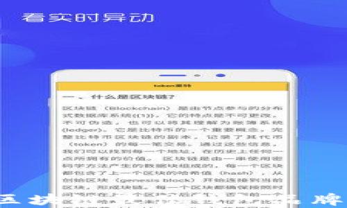 
2023年区块链最佳钱包品牌深度解析
