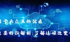 思考一个易于大众且的优