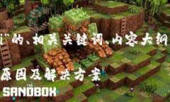 以下是围绕“tpWallet不能