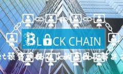 tpWallet预售币提不了的原因