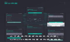 以下是您所要求的格式与