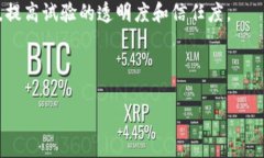 医药区块链平台是指利用