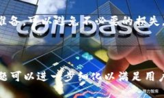 biao ti/biao ti：如何将泰达