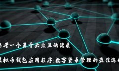 思考一个易于大众且的优