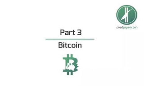    区块链伸缩性解决方案：哪个平台最具潜力？  / 

 guanjianci  区块链, 伸缩性, 区块链平台, 技术解决方案  /guanjianci 

### 内容主体大纲

1. 引言
    - 什么是区块链
    - 区块链的伸缩性问题
    - 本文目的

2. 区块链的基本概念
    - 区块链的定义
    - 区块链的工作原理
    - 区块链的主要特性

3. 区块链的伸缩性问题
    - 伸缩性的定义
    - 现有区块链平台的局限性
    - 伸缩性对区块链应用的影响

4. 主要区块链平台及其伸缩性解决方案
    - 以太坊 (Ethereum) 的解决方案
    - 比特币 (Bitcoin) 及其挑战
    - Polkadot 的跨链技术
    - Solana 的高吞吐量设计
    - Ethereum 2.0 的升级方案

5. 现有技术的优缺点
    - 各平台伸缩性方案的对比
    - 技术架构的优缺点分析
    - 应用规模与社区支持

6. 未来的区块链技术展望
    - 可能的技术突破
    - 新兴平台的潜力
    - 预测未来区块链的应用领域

7. 结论
    - 总结伸缩性的重要性
    - 对平台的选择建议
    - 鼓励开发者和用户关注最新动态

### 相关问题及详细介绍

#### 1. 什么是区块链？

区块链是一种分布式账本技术，它通过加密手段确保数据安全，并且防止数据被篡改。每个区块包含了一组交易记录并通过密码学链接到前一个区块，形成一个链条。这种结构使得区块链在金融、医疗、供应链等多个领域获得了广泛的应用。

区块链的主要特点包括去中心化、透明性和不可篡改性。去中心化使得没有单一的控制者，降低了操作风险；透明性让所有参与者都能够查看交易记录，增加了信任；不可篡改性确保了数据的安全性，一旦被记录，无法被修改或删除。

随着技术的发展，区块链的潜力逐渐显现，它不仅可以用于数字货币交易，还可以应用于智能合约、数字身份验证等多个领域。

#### 2. 区块链的伸缩性是什么？

区块链的伸缩性指的是区块链系统在面临增加的交易量时，能够有效处理这种增加的能力。当用户数或者交易量增长时，区块链需要能够处理更多的信用交易而不影响性能。

例如，比特币的区块每10分钟生成一次，而区块大小限制在1MB，这意味着每秒钟只能处理大约7笔交易。在交易量激增的情况下，这种限制会导致网络拥堵，交易确认时间延长，手续费上涨。

伸缩性问题是当前区块链技术面临的重要挑战之一。克服这个问题将决定区块链能否广泛应用于各行各业，特别是在金融交易和大规模数据处理领域。

#### 3. 当前主要区块链平台的伸缩性挑战是什么？

不同的区块链平台面临着不同的伸缩性挑战。例如，比特币由于其严格的安全机制和去中心化特点，交易处理速度相对较慢。而以太坊虽然引入了智能合约功能，但当网络上活动增加时，交易费用会显著提高，甚至导致网络拥堵。

此外，许多其他区块链，如Ripple和Cardano，也在处理伸缩性时面临挑战。许多平台尝试通过提高区块生成速率、共识机制等方式来提升交易处理能力，但这些方法常常伴随着安全性的妥协。

#### 4. 以太坊如何解决伸缩性问题？

以太坊正在通过其2.0版本的升级计划来解决伸缩性问题。这一升级引入了权益证明机制（PoS），旨在取代目前的工作量证明机制（PoW），减少确认时间并增加每秒可处理的交易数量。

此外，以太坊还计划通过采用分片技术来进一步提高网络的吞吐量。分片是指将网络划分为多个部分，各部分并行处理交易，通过这种方式，可以极大地提升整体的多并发处理能力。

这些改进方案正受到开发者和社区的广泛关注，预计会为以太坊的未来发展铺平道路并带来更多可能。

#### 5. 比特币的伸缩性现状如何？

比特币在设计上优先考虑安全性和去中心化，因此在伸缩性方面相对薄弱。由于每个区块的大小限制和生成时间，交易量过大时容易导致网络拥堵。

为了解决这个问题，比特币社区已经提出了一些扩展方案，如闪电网络（Lightning Network），这是一种链下交易解决方案，能够将小额交易快速处理，不占用主链的资源。

然而，这些方案的实施仍面临许多技术挑战，包括网络安全性、用户接受度和平台间兼容性等。

#### 6. Polkadot的跨链技术如何提升伸缩性？

Polkadot是一个多链框架，允许不同的区块链相互连接和沟通。它通过平行链将多条链的数据和信息交互整合处理，从而实现更高的交易吞吐量。

这种架构使得每条平行链可以专注于自己的应用，从而有效减少资源消耗，提高整体的效率。在面对大量交易时，Polkadot可以横向扩展，快速增加平行链的数量，以适应不同的业务场景和需求。

这种灵活性和有效性，使Polkadots成为解决区块链伸缩性问题的重要候选平台。

#### 7. 未来的区块链伸缩性技术发展方向是什么？

未来区块链的伸缩性技术发展可能会集中在几个方向上。首先，多层级架构的实现将是一个热点，允许用户根据需求在不同层次之间进行交易，从而达到高效、安全的处理效果。

其次，跨链技术的进步，例如Polkadot、Cosmos等项目，将不断促进不同区块链之间的交互效率，解决孤岛效应，确保更大规模的应用场景可达成。

最后，量子计算的发展可能会引入新的安全协议，同时提供更多计算资源解决伸缩性问题，助力建立下一代区块链技术。

### 总结

区块链技术的发展离不开对伸缩性问题的解决。选择合适的区块链平台不仅取决于当前的技术解决方案，还要考虑未来的技术潜力和应用需求。在这条不断发展的道路上，各个区块链社区的创新和努力都将为实现真正的区块链革命铺平道路。