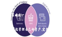 如何解决tpWallet中购买的币