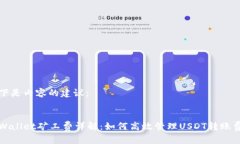 以下是内容的建议：tpWa