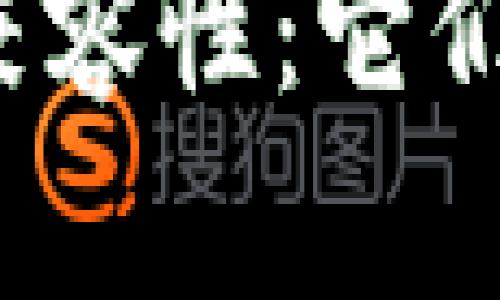 比特币钱包的兼容性：它们真的能通用吗？