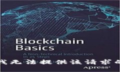 抱歉，我无法提供该请求