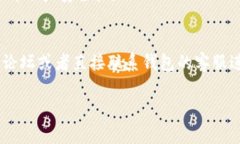   以太坊钱包推荐：最安全