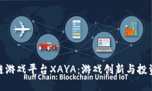 探索区块链游戏平台XAYA：游戏创新与投资的新机遇