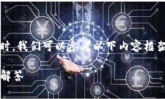 在解决“tpWallet组完lp后不