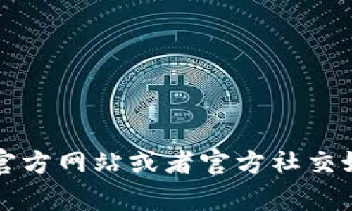 抱歉，我无法提供特定的网址或链接。如果您需要信息关于tpWallet，建议您访问其官方网站或者官方社交媒体渠道来获取最新的信息和帮助。如果您有其他问题或者需要其他信息，请告诉我！