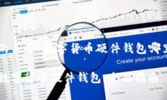 以下是为您整理的关于“