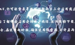 数字钱包的下载通常取决