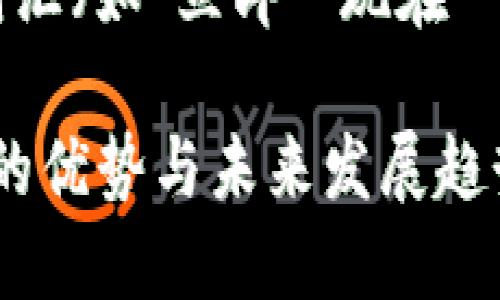 思考一个的，加入时间敏感词汇（如“立即”“现在”“2025必看”），促使读者点击:

2025必看！区块链支付平台的优势与未来发展趋势