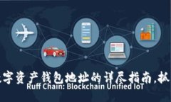 2023年必看：数字资产钱包