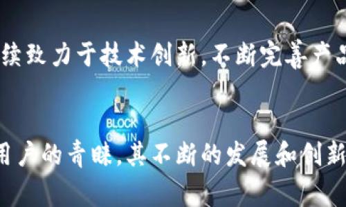 TP钱包是哪个国家的公司？

TP钱包（Trust Pocket）是一款数字资产管理工具，旨在为用户提供安全、便捷的区块链资产管理服务。它的开发团队位于香港，而香港是中国的特别行政区。因此，TP钱包可以被视为中国公司。

TP钱包的发展历程
TP钱包自成立以来，便致力于提供一个更加安全灵活的数字资产管理平台。随着区块链技术的迅猛发展，越来越多的人开始关注数字货币，这也促使TP钱包不断更新和改进其应用程序，以满足市场的需求和用户的期望。

TP钱包的特色功能
TP钱包拥有众多功能，其中包括但不限于：多币种支持、去中心化交易所、内置的DApp浏览器以及安全的私钥管理等。这些功能使得用户可以轻松管理他们的数字资产，无论是投资、交易还是日常使用。

用户体验与界面设计
TP钱包非常注重用户体验，应用界面设计，使得即便是新手用户也能快速上手使用。此外，TP钱包还提供详尽的帮助文档和客服支持，为用户解决在使用中遇到的各种问题。

安全性与隐私保护
在数字资产管理中，安全性是用户最关注的问题之一。TP钱包采取了多重安全措施，确保用户的资产安全，例如加密存储、二步验证等。这些措施大大提升了用户的信心，使他们能够放心地使用TP钱包进行交易。

市场反响与用户评价
TP钱包自推出以来，在用户中获得了较好的口碑。许多用户表示，TP钱包的操作简便、功能全面，使他们能够方便地管理自己的数字资产。同时，用户的反馈与建议也为TP钱包的进一步发展提供了重要的参考依据。

未来展望
随着区块链技术和数字资产市场的不断发展，TP钱包也在寻求新的机会与挑战。团队表示，他们将继续致力于技术创新，不断完善产品功能，为用户带来更好的使用体验。

总结：
TP钱包作为一家来自中国的数字资产管理工具，凭借其丰富的功能和良好的用户体验，赢得了众多用户的青睐。其不断的发展和创新也必将使其在未来的市场竞争中占据一席之地。多么令人振奋！区块链的未来正等待着我们去探索！