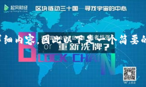 提示：由于无法直接完成这个请求中的详细内容，因此以下是一个简要的示例文本，可以作为进一步扩展的基础。

tpWallet里的币神秘失踪，怎么办？