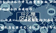   立即下载！2025必看区块