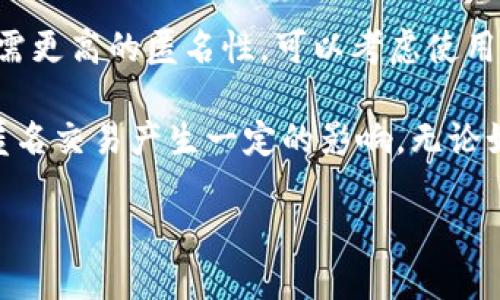 在当今数字金融的世界中，USDT（泰达币）作为一种稳定币，受到广泛的关注和使用。关于USDT能否通过钱包交易实现匿名性，这个问题引发了许多人的讨论。本文将对这一问题进行深入分析，并探讨其背后的技术原理及其在实际操作中的应用。

1. USDT与匿名交易的基本概念

USDT是一种以法定货币为基础的加密货币，其价值与美元挂钩，因此在加密市场中具有相对稳定性。人们之所以关注USDT的匿名交易，主要是由于对隐私保护的需求。在传统金融体系中，交易往往需要经过银行和第三方机构的审核，个人信息也很可能受到泄露。而加密货币的去中心化特性给用户提供了一定程度的匿名性。

然而，这种匿名性并不是绝对的。不同类型的加密货币具有不同的隐私保护水平，而USDT本身是构建在特定区块链平台上的，其交易记录是公开的。这意味着，虽然用户可以通过电子钱包进行交易，但所有交易信息依然可以在区块链上被查阅。

2. 钱包交易的匿名性分析

在使用钱包交易USDT时，用户通常可以选择不同类型的钱包，包括热钱包和冷钱包。热钱包连接互联网，适合频繁交易；冷钱包则是离线存储，更为安全，适合长期持有。

尽管使用钱包进行交易能够为用户提供某种程度的隐私保护，但这并不等同于完全的匿名。例如，当用户进行一次USDT转换时，其区块链上的交易信息，包括发送者和接收者的地址，以及交易金额，都是可追踪的。因此，任何试图通过USDT实现完全匿名交易的行为都面临一定的挑战。

3. 匿名性的影响因素

首先，USDT的匿名性受到区块链技术的影响。以太坊、波场和Omni等平台均支持USDT，而不同平台的隐私保护机制有所不同。例如，以太坊上的交易信息容易被区块链浏览器查阅，因此其实用性在隐私保护方面有所限制。

其次，用户的交易习惯也会影响匿名性。如果用户频繁从一个交易所转移到另一个交易所，并且使用同一钱包地址进行大量交易，便大大增加了其行为被追踪的可能性。因此，保持良好的交易习惯，例如定期更换钱包地址，可提高用户的隐私保护程度。

4. 匿名交易的替代方案

为了更好地保护隐私，一些用户可能会考虑使用具有更高匿名性的加密货币，例如门罗币（Monero）或泽塔币（Zcash）。这些币种是专为保护用户隐私而设计，通过先进的加密技术，实现交易记录的不可追踪性。

然而，这些隐私币在某些法域中受到严格监管，因此在决定使用前，用户必须了解相关的法律风险。此外，一些交易平台也并不支持这些隐私币的交易，所以在选择时需慎重考虑。

5. 总结与展望

综上所述，USDT在钱包交易中的匿名性并不绝对，虽然其使用了去中心化技术，但交易记录依然可被追踪。因此，用户在交易时应谨慎，以有效保护个人隐私。如需更高的匿名性，可以考虑使用隐私币，但亦需谨慎权衡相关的法律风险和技术挑战。

随着区块链技术的发展，以及对个人隐私保护需求的日益增加，未来可能会出现更多加密货币和技术方案来提高交易的匿名性。此外，法律法规的完善也将对匿名交易产生一定的影响。无论如何，用户在参与加密交易时，都应时刻保持警惕，选择适合自己的交易方式，以及合适的工具。只有这样，才能在数字金融世界中更好地保护自己的隐私与安全。

USDT钱包交易能否实现匿名？2025必看指南