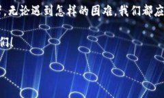 探寻你的钱包与TP交易所缺