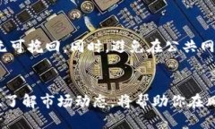 bianoti如何立即查询自己的