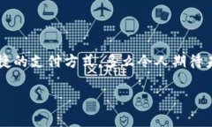   如何下载和使用有用钱包