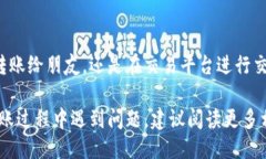   如何立即将Plus钱包中的