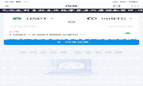 Kcash（Kcash 钱包）是一个专注于数字资产管理的智能钱包项目，旨在为用户提供安全、便捷的加密货币存储和交易服务。它不仅支持多种主流数字货币的存储和管理，还提供了一些额外的功能，例如去中心化交易、资产兑换等。以下是对 Kcash 的一些详细介绍：

Kcash 的基本特性

Kcash 钱包的设计宗旨是为了让用户能够更方便地管理自己的数字资产。它为用户提供了直观的界面，使得即使是新手用户也能轻松上手。钱包支持多种主流币种，如比特币（BTC）、以太坊（ETH）、莱特币（LTC）等，确保用户可以对各类数字资产进行集中管理。

安全性与隐私保护

在数字货币领域，安全性是用户最为关心的问题之一。Kcash 钱包采用多种安全策略，包括私钥本地存储、加密传输等。用户的私钥不会被上传到云端，这样即使 Kcash 的服务器遭到攻击，用户的资产也不会受到威胁。此外，钱包还支持指纹解锁和面部识别等生物识别技术，进一步增强了安全性。

易用性与用户体验

Kcash 钱包以其友好的用户界面受到了许多用户的喜爱。无论是初学者还是资深投资者，都能在其中找到自己需要的功能。例如，用户可以方便地查看资产的实时价格，执行资产的转账、接收等操作。同时，Kcash 还为用户提供了详细的交易记录，方便用户随时查看自己的资产变动情况。

去中心化交易功能

为了满足用户的交易需求，Kcash 钱包引入了去中心化交易功能。这一功能允许用户之间直接进行交易，而无需通过中心化交易所。这种方式不仅提高了交易的安全性，还降低了交易的手续费。此外，去中心化交易还可以保护用户的隐私，使其交易不被第三方监控。

数字资产的金融应用

Kcash 不仅仅是一个钱包，它还在不断探索数字资产的金融应用场景。例如，Kcash 推出了基于智能合约的资产兑换功能，允许用户在不同的加密货币之间进行快速转换。这一功能的推出大大方便了用户，尤其是在市场波动较大的情况下，用户可以及时调整自己的资产配置。

未来发展与社区支持

作为一个新兴的数字资产管理项目，Kcash 项目团队积极参与社区建设，听取用户的反馈并不断产品。为了推动 Kcash 的发展，团队还会定期召开线上线下活动，促进用户之间的交流和互动。此外，Kcash 也在不断扩展其支持的币种种类，以满足更多用户的需求。

总结

Kcash 钱包以其安全、便捷的特点，受到了越来越多用户的青睐。无论你是数字货币的初学者还是经验丰富的投资者，Kcash 都能够提供一个良好的资产管理和交易体验。随着数字货币市场的发展，Kcash 钱包的应用前景也将会更加广阔。未来，它有望成为数字资产管理的主流选择之一。

通过以上的详细介绍，希望能够帮助你更好地了解 Kcash 这一项目及其所提供的服务。如果你对数字资产管理感兴趣，不妨尝试一下 Kcash 钱包，相信它会成为你的得力助手。
