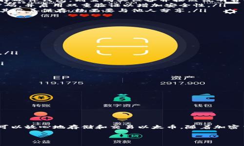 为了申请以太坊钱包地址，您可以遵循以下步骤。以太坊是一种去中心化的区块链平台，用户可以通过以太坊钱包进行存储、接收和发送以太币（ETH）以及各种基于以太坊的代币。以下是申请以太坊钱包地址的详细步骤。

步骤一：选择钱包类型
首先，您需要选择适合自己的以太坊钱包类型。以太坊钱包主要有三种类型：热钱包、冷钱包和硬件钱包。
热钱包是指在线钱包，方便用户实时交易，但相对安全性较低。冷钱包是指离线钱包，可以提供更高的安全性，适合长期存储。此外，硬件钱包是一种专用设备，专为安全存储加密货币而设计，适合重度投资者。

步骤二：选择钱包提供商
在决定好钱包类型后，您需要选择一个可靠的钱包提供商。常见的以太坊热钱包包括MetaMask、MyEtherWallet和Trust Wallet等。对于冷钱包来说，您可以考虑使用Ledger或Trezor等硬件钱包。
在选择钱包提供商时，您可以查看用户评价和安全性报告，以确保其声誉和安全性。此外，您也可以查看其支持的功能、易用性和客户服务等因素。

步骤三：创建钱包
创建钱包的步骤因钱包提供商而异，但通常，包括以下基本流程：
ol
    listrong下载或访问钱包平台：/strong若选择热钱包，您可能需要下载相应的应用程序或访问其官方网站；若选择硬件钱包，则需购买设备并按照说明书操作。/li
    listrong注册账户：/strong根据需要，您可能需要提供一些基本信息，如电子邮件地址或手机号码。确保使用强密码，并启用双重验证以增加安全性。/li
    listrong生成助记词：/strong许多钱包会生成助记词（Seed Phrase），它是用来恢复钱包的重要信息。请务必将其妥善保存，绝不要与他人分享。/li
    listrong确认设置：/strong按照指引完成设置，生成您的以太坊钱包地址。/li
/ol

步骤四：安全防护措施
在创建以太坊钱包之后，保护您的钱包安全极为重要。您可以采取以下一些安全措施：
ul
    listrong备份钱包：/strong定期备份您的钱包文件和助记词，以确保在设备丢失或损坏时能够恢复访问。/li
    listrong使用冷存储：/strong如果您计划长期持有以太币，考虑将资金转移到冷钱包中，以更好地保障资金安全。/li
    listrong保持软件更新：/strong确保您的钱包软件和操作系统始终保持最新，以防止安全漏洞被利用。/li
    listrong警惕钓鱼网站：/strong在访问钱包平台时，请务必确认网址的正确性，避免在假网站上输入您的凭证。/li
/ul

步骤五：开始交易
一旦创建并安全地管理好以太坊钱包，您便可以开始进行ETH的交易。您可以通过以下方式获得以太币：
ol
    listrong交易所购买：/strong可以在支持以太坊的交易所，如Coinbase、Binance等，购买ETH。/li
    listrong接受支付：/strong如果您拥有在线商店或提供服务，可以选择以ETH进行支付。/li
    listrong矿业挖掘：/strong如果您具备相关技术能力和硬件设备，您可以参与以太坊挖掘以获取以太币。/li
/ol

总结
创建以太坊钱包地址的过程相对简单，但确保安全至关重要。通过正确选择钱包类型和提供商、严格遵循安全建议，您可以放心地存储和交易以太币。随着加密货币日益流行，拥有一个安全的以太坊钱包是每位用户的必要步骤。希望本指南能帮助您顺利创建并使用以太坊钱包！

以太坊, 钱包地址, 加密货币, 交易/guanjianci