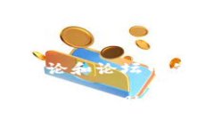 要将天涯分转到以太坊钱