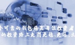 比特币币印钱包下载：2