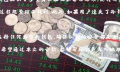 比特币钱包是冷钱包吗？