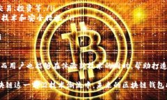 区块链钱包公测是指一种