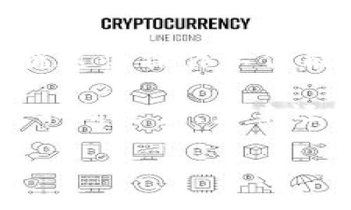 比特派钱包TRX怎么转换

在当今数字货币不断发展的时代，越来越多的人开始关注如何在各种加密货币之间进行转换。比特派钱包作为一个流行的数字货币钱包，支持多个币种，其中TRX（Tron币）是近几年非常受欢迎的一种。下面，我们将仔细探讨在比特派钱包中如何进行TRX的转换。

一、了解比特派钱包与TRX的基本概念

比特派钱包是一种移动端数字资产管理工具，用户可以方便地管理、存储和交易各类数字货币。它不仅支持主流的比特币（BTC）、以太坊（ETH），还支持TRX等多种数字资产。同时，TRX是Tron网络的原生币，主要用于支付网络上的交易费用、资源使用和作为智能合约的运营成本等。

随着加密货币市场的变化，许多用户可能希望在比特派钱包内将TRX转换为其他币种，或是将其转换为法币。这一过程实际上是相对简单的，只需要了解基本的操作步骤即可轻松完成。

二、准备工作

在开始转换之前，用户需要确保自己的比特派钱包已经下载并设置好。以下是一些基本的准备工作：

ol
    listrong下载并注册比特派钱包：/strong如果你还没有下载比特派钱包，可以通过官方网站或应用商店进行下载并注册一个账户。/li
    listrong确保账户中有TRX：/strong为确保转换的顺利进行，用户需在钱包中存有一定数量的TRX，可以通过购买或转账的方式获取。/li
    listrong连接网络：/strong转换过程中需要保持手机或设备的网络连接，以确保钱包能够正常连接到区块链网络。/li
/ol

三、进行TRX转换的步骤

具体的TRX转换步骤如下：

h41. 打开比特派钱包/h4
在你的设备上找到比特派钱包的应用图标，并点击打开。

h42. 登录到账户/h4
输入你的账户信息进行登录。如果你设置了密码或指纹识别，请根据提示完成身份验证。

h43. 进入资产管理界面/h4
在主界面上找到“资产”选项，点击进入资产管理界面。在这里，你可以看到你持有的各类数字货币，包括TRX。

h44. 选择TRX进行转换/h4
在资产列表中找到TRX，点击进入详细视图。在这里，你可以看到TRX的实时价格、持有数量等信息。

h45. 选择转换操作/h4
在TRX的详细视图中，会有“转换”或“兑换”的选项。点击此选项，进入转换界面。

h46. 选择转换目标币种/h4
在转换界面中，选择你希望将TRX转换成的目标币种，例如比特币（BTC）或USDT等。

h47. 输入转换金额/h4
输入你希望转换的TRX数量，系统会自动显示你能获得的目标币种数量。此时，请仔细检查转换比例是否合理。

h48. 确认交易/h4
检查所有信息无误后，点击确认。一旦确认，系统将开始处理你的转换请求。此时，你会看到交易进度的提示。

h49. 查看交易记录/h4
完成交易后，你可以通过“交易记录”查看此次转换的详细信息，包括为你提供的实际兑换数量以及手续费等。

四、转换过程中的注意事项

在进行TRX转换时，有一些关键点需要特别注意：

ul
    li手续费：每次交易都会产生一定金额的手续费，注意查看手续费的具体数额。/li
    li市场波动：数字货币的市场价格波动较大，因此在确认交易前，最好确认价格是否符合预期。/li
    li网络拥堵：在交易高峰期，交易确认时间可能会延迟，用户需耐心等待。/li
    li安全性：为确保资金安全，避免在公共Wi-Fi环境下进行操作，尽量使用官方渠道进行转账和交易。/li
/ul

五、总结

通过以上步骤，用户应该能够顺利地在比特派钱包中将TRX转换为其他数字货币或法币。随着加密货币生态的不断发展，了解和掌握这些操作不仅能够提高用户的资金使用效率，还能帮助用户更好地参与到数字货币投资中去。

总体来说，比特派钱包提供了一个相对便捷的环境，使得用户能够集中管理各类数字资产，并执行诸如TRX转换等操作。随着技术的不断进步，未来还会有更多的功能和服务推陈出新。希望每位用户都能在这个新兴的领域中把握机会，享受数字货币带来的机遇与挑战。

比特派钱包, TRX转换, 数字货币, 加密货币/guanjianci