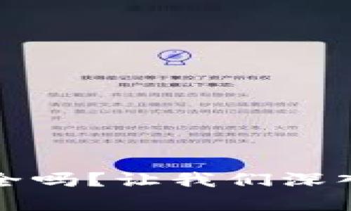 tpWallet删除安全吗？让我们深入了解它的利与弊