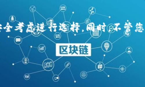 将USDT（泰达币）拉进钱包的过程相对简单，只需以下几个步骤。您需要确保已拥有一个支持USDT的加密钱包，例如硬件钱包、软件钱包或交易所钱包。以下是详细的步骤：

1. 选择合适的钱包
首先，您需要选择一个支持USDT的加密钱包。常见的钱包类型包括:
ul
    listrong硬件钱包/strong：如Ledger或Trezor，这些设备提供了更高的安全性，因为它们存储私钥的离线状态。/li
    listrong软件钱包/strong：手机应用或电脑程序，例如Trust Wallet或Exodus，使用方便适合日常交易。/li
    listrong交易所钱包/strong：如Binance或Huobi，如果您主要通过交易所进行交易，这种钱包比较方便，但安全性较低。/li
/ul

2. 创建或导入钱包
如果您选择的是软件钱包或硬件钱包，您需要创建一个新的钱包地址或导入已有的钱包。具体步骤通常包括：
ul
    li下载并安装钱包应用。/li
    li按照应用程序的说明，生成新的钱包地址，并保存好备份助记词。/li
    li如果您已有钱包，可以选择使用私钥或助记词导入。/li
/ul

3. 获取USDT
在将USDT拉入钱包之前，您必须先获取这些代币。获取USDT的途径有：
ul
    listrong购买/strong：您可以通过加密货币交易所，如Binance或Coinbase，用法币（如美元、人民币等）直接购买USDT。/li
    listrong转账/strong：如果您从其他钱包或交易所拥有USDT，可以直接转账到您的新钱包地址。/li
/ul

4. 获取钱包地址
在您的钱包中，找到并复制USDT相关的接收地址。这个地址通常由字母和数字组成，确保在转账前检查完整性，以免出现转账错误。

5. 转账USDT
如果您选择通过交易所购买USDT，您需要:
ul
    li在交易所成功购买USDT后，选择“提现”或“转账”选项。/li
    li输入您的钱包地址，确认无误后输入要转账的数量。/li
    li进行身份验证，完成转账。/li
/ul

6. 确认到账
转账完成后，您需要查看您的钱包，以确认USDT是否到账。不同区块链的确认时间可能不同，通常会在几分钟到几十分钟之间。您也可以通过区块链浏览器，输入您的钱包地址来跟踪交易状态。

7. 保管安全
最后，也要确保您的钱包安全。无论您使用的是哪种类型的钱包，都要注意以下几点:
ul
    li定期备份钱包数据。/li
    li使用强密码，启用双因素认证。/li
    li对硬件钱包妥善保管，避免丢失或被盗。/li
/ul

总结
将USDT拉进钱包的过程虽然简单，但安全性不容忽视。不同类型的钱包各有优劣，您需要根据自己的使用需求和安全考虑进行选择。同时，不管您是购买、转账还是存储，都要小心谨慎，确保资金安全。在加密货币领域，保持学习和关注市场动态也是至关重要的。

USDT，钱包，转账，加密货币/guanjianci
现在就学会如何将USDT安全地拉进钱包，保护您的投资资产！