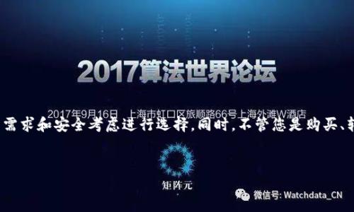 将USDT（泰达币）拉进钱包的过程相对简单，只需以下几个步骤。您需要确保已拥有一个支持USDT的加密钱包，例如硬件钱包、软件钱包或交易所钱包。以下是详细的步骤：

1. 选择合适的钱包
首先，您需要选择一个支持USDT的加密钱包。常见的钱包类型包括:
ul
    listrong硬件钱包/strong：如Ledger或Trezor，这些设备提供了更高的安全性，因为它们存储私钥的离线状态。/li
    listrong软件钱包/strong：手机应用或电脑程序，例如Trust Wallet或Exodus，使用方便适合日常交易。/li
    listrong交易所钱包/strong：如Binance或Huobi，如果您主要通过交易所进行交易，这种钱包比较方便，但安全性较低。/li
/ul

2. 创建或导入钱包
如果您选择的是软件钱包或硬件钱包，您需要创建一个新的钱包地址或导入已有的钱包。具体步骤通常包括：
ul
    li下载并安装钱包应用。/li
    li按照应用程序的说明，生成新的钱包地址，并保存好备份助记词。/li
    li如果您已有钱包，可以选择使用私钥或助记词导入。/li
/ul

3. 获取USDT
在将USDT拉入钱包之前，您必须先获取这些代币。获取USDT的途径有：
ul
    listrong购买/strong：您可以通过加密货币交易所，如Binance或Coinbase，用法币（如美元、人民币等）直接购买USDT。/li
    listrong转账/strong：如果您从其他钱包或交易所拥有USDT，可以直接转账到您的新钱包地址。/li
/ul

4. 获取钱包地址
在您的钱包中，找到并复制USDT相关的接收地址。这个地址通常由字母和数字组成，确保在转账前检查完整性，以免出现转账错误。

5. 转账USDT
如果您选择通过交易所购买USDT，您需要:
ul
    li在交易所成功购买USDT后，选择“提现”或“转账”选项。/li
    li输入您的钱包地址，确认无误后输入要转账的数量。/li
    li进行身份验证，完成转账。/li
/ul

6. 确认到账
转账完成后，您需要查看您的钱包，以确认USDT是否到账。不同区块链的确认时间可能不同，通常会在几分钟到几十分钟之间。您也可以通过区块链浏览器，输入您的钱包地址来跟踪交易状态。

7. 保管安全
最后，也要确保您的钱包安全。无论您使用的是哪种类型的钱包，都要注意以下几点:
ul
    li定期备份钱包数据。/li
    li使用强密码，启用双因素认证。/li
    li对硬件钱包妥善保管，避免丢失或被盗。/li
/ul

总结
将USDT拉进钱包的过程虽然简单，但安全性不容忽视。不同类型的钱包各有优劣，您需要根据自己的使用需求和安全考虑进行选择。同时，不管您是购买、转账还是存储，都要小心谨慎，确保资金安全。在加密货币领域，保持学习和关注市场动态也是至关重要的。

USDT，钱包，转账，加密货币/guanjianci
现在就学会如何将USDT安全地拉进钱包，保护您的投资资产！