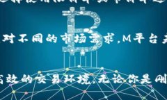   2025必看：揭秘M平台的区