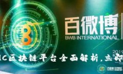 2025必看：天网CMC区块链平