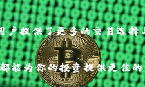 日日赢：立即了解如何安全管理你的以太坊钱包
以太坊钱包, 加密货币,  digital assets, 钱包安全/guanjianci

引言
在快速发展的加密货币市场，随着以太坊（Ethereum）等数字资产的广泛普及，安全管理一个以太坊钱包变得尤为重要。每一天都有新的投资者和用户加入这个充满潜力的领域，但不少新手在安全性上常常犯错，因此，本文将为你提供详细的指导，帮助你安全管理你的以太坊钱包。今天我们就来谈谈以太坊钱包的基本概念、如何选择合适的钱包，以及如何保持安全。

以太坊钱包的基本概念
以太坊钱包是用于存储以太坊（ETH）及其相关数字货币（如ERC20代币）的工具。与传统银行账户类似，它允许用户接收、存储和发送以太坊。以太坊钱包分为热钱包与冷钱包两种类型。热钱包是指连接互联网的钱包，适合频繁交易的用户；冷钱包则是脱离互联网的存储方式，适合长期持有资产。

为什么选择以太坊钱包？
以太坊不仅是一种加密货币，更是一个智能合约平台，可以支持去中心化应用（DApps）和各种协议。因此，在以太坊网络中进行交易和投资，需要一个可靠的钱包来保障你的数字资产。同时，以太坊的智能合约功能意味着你可以在钱包中与众多DApps进行交互，使得以太坊钱包的选择至关重要。

选择合适的以太坊钱包
选择一个合适的钱包涉及多个因素，其中包括安全性、用户体验、兼容性以及费用等。
ul
    listrong安全性：/strong首先，确保选择一个拥有良好声誉的钱包。查阅用户评价和安全记录，选择那些有强大加密措施和多重身份验证的产品。/li
    listrong用户体验：/strong对于新手用户来说，钱包的界面和使用流程尤为重要。应选择一个易于使用且具有明确说明的产品。/li
    listrong兼容性：/strong确保你的钱包支持你所需的所有数字资产，并与各种DApps兼容，这样你才能充分利用以太坊生态系统中的所有功能。/li
    listrong费用：/strong了解钱包的费用结构，包括交易费用和提取费用等，选择那些透明度高、性价比高的选项。/li
/ul

以太坊钱包的类型解析
接下来，我们将详细介绍几种常见的以太坊钱包类型以及它们之间的区别。

h41. 热钱包/h4
热钱包是指任何连接互联网的钱包。这类钱包通常支持快速交易，适合日常使用。热门热钱包包括Coinbase、MetaMask以及Exodus等。虽然热钱包使用方便，但由于其始终在线，安全性相对较低。因此，用户在使用热钱包的同时，应采取额外的安全措施，比如启用双重身份验证等。

h42. 冷钱包/h4
冷钱包是经过物理存储的方式，不直接连接互联网，从而提供了较高的安全性。常见的冷钱包包括硬件钱包（如Ledger和Trezor）和纸钱包。尽管冷钱包的使用不如热钱包方便，但它绝对适合于长期投资者，尤其是那些希望将大部分资产安全保存的人。

h43. 软件钱包与硬件钱包的比较/h4
软件钱包通常较为经济，使用方便，但对于高价值资产，硬件钱包则可有效降低被黑客攻击的风险。如果你是一位长期投资者或持币者，那么硬件钱包将是一个更加安全的选择，而如果你是一位频繁交易者，快速而方便的软件钱包会更符合你的需求。

以太坊钱包的安全管理
安全是管理以太坊钱包时不可忽视的一部分。你可以采取以下措施保护你的资产：
ul
    listrong定期备份：/strong确保始终备份你的钱包地址和私钥，防止信息丢失。大多数钱包都有内置的备份选项。/li
    listrong启用双重身份验证：/strong这可以在你尝试登录或者进行交易时增加额外的安全层。/li
    listrong更新软件：/strong保持钱包更新至最新版本，以防止可能的安全漏洞被利用。/li
    listrong不轻信链接及邮件：/strong在网络上，钓鱼攻击时常存在，确保你只通过官方网站访问你的钱包。/li
/ul

如何处理以太坊钱包的所有权和隐私
在以太坊钱包中，私人密钥就像你的银行PIN码，极其重要。只有你有权访问你的密钥，因此务必要妥善保护它。若有人获取到你的私人密钥，可能会导致你的资产被盗。因此，务必避免将私人密钥存储在任何不安全的地方。

应对以太坊钱包丢失或被盗的应急措施
即便有再严密的安全措施，风险始终存在。如果你不幸丢失了钱包或者遭遇到网络攻击，应该及时采取以下步骤：
ul
    listrong立即更改密码：/strong如果你的钱包提供了密码保护，更换密码是第一步。/li
    listrong联系钱包客服：/strong许多钱包公司提供客户支持，可以帮助你恢复访问。/li
    listrong了解如何通过区块链进行交易追踪：/strong尽管资产可能被盗，但通过区块链的信息，你可以追踪到交易的去向。虽然这不一定能保证找回资产，但能提供信息。/li
/ul

以太坊钱包的未来发展趋势
随着区块链技术的不断发展，以太坊钱包也在快速进化。例如，在去中心化金融（DeFi）和非同质化代币（NFT）环境下，对用户体验和安全性的需求不断增加。这些新趋势为用户提供了更多的交易选择与投资机会，也让钱包的功能愈加多样化。

总结
随着以太坊生态系统的不断成熟，安全和方便的管理以太坊钱包显得尤为重要。无论你是加密货币的新手，还是有经验的投资者，了解不同类型的钱包及其各自的利与弊，都能为你的投资提供更佳的保护。始终保持警惕，保护好你的私人密钥，并采取多重安全措施，确保你的数字资产能够长久保持安全和灵活性。希望本文能帮助你更有效地管理和使用你的以太坊钱包！