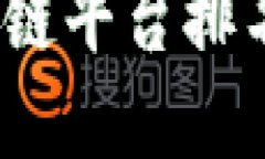 2025年必看：全球金融区块