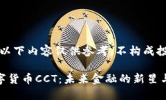 请注意，以下内容仅供参