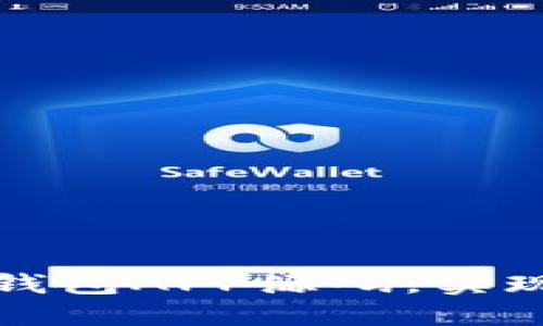 打造属于你的虚拟币手机钱包APP源码，实现安全便捷的数字资产管理