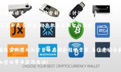 注册钱包和Token的过程因不