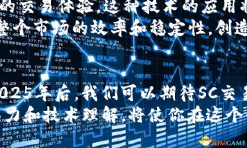   2025必看：探索区块链SC交易平台的未来机遇与挑战 / 

 guanjianci 区块链, SC交易平台, 数字货币, 投资机会 /guanjianci 

引言
在数字货币和区块链技术的迅猛发展背景下，SC交易平台作为一种新型的交易渠道，越来越受到投资者和开发者的关注。根据近年来的市场数据，区块链技术不仅改变了传统金融交易的方式，也为各种新型应用提供了可能性。那么，什么是SC交易平台？它们如何在未来数字经济中占据一席之地？本文将深入探讨这些问题。

什么是SC交易平台？
SC交易平台（Smart Contract Trading Platform）即智能合约交易平台，它利用区块链技术实现自动化、去中心化的交易过程。这种平台的最大优势在于：交易双方可以直接通过智能合约来进行交易，避免了中介干预，从而提高了交易的速度和安全性。此外，SC交易平台还提供了透明的交易记录，增加了交易的可信度。

SC交易平台的工作原理
SC交易平台的核心是智能合约。智能合约是一种自动执行、可编程的合约，它包含了合同条款并在条件被满足时自动执行。例如，在一个简单的交易中，当买方支付以太坊后，智能合约会自动将数字资产转移给买方。这一过程不仅高效可靠，而且能够减少人为错误和欺诈的可能性。
因此，SC交易平台的运作机制可以归纳为以下几个步骤：首先，用户在平台上创建一个智能合约，定义交易条款；其次，参与方各自执行合约所需的操作；最后，智能合约根据预设条件自动完成交易，从而实现双赢。

SC交易平台的优势
考虑到区块链技术的独特性，SC交易平台拥有多个优势。首先，安全性不言而喻。由于区块链的加密特性，这些平台能够有效防止数据篡改和非法访问。其次，去中心化的特点也意味着平台不容易受到黑客攻击或集中控制的风险。此外，SC交易平台的透明性和可追溯性使得欺诈行为更难以发生，从而增强了用户的信任感。

投资机会与市场前景
随着数字货币市场的逐步成熟，SC交易平台迎来了许多投资机会。根据市场研究，预计到2025年，全球区块链技术市场规模将达到数千亿美元。这使得更多的投资者将目光投向这些平台，寻求获得更高的回报。
然而，进入这个市场并非没有挑战。虽然技术的进步和应用场景的不断拓宽为SC交易平台的发展提供了良好的基础，但也面临着监管风险、市场波动和技术安全的多重考验。因此，理解市场动态和相关法规将成为投资者获取成功的关键。

区块链技术的挑战
尽管区块链技术在许多方面具有优势，然而它仍面临众多挑战。例如，交易速度和可扩展性始终是区块链发展的痛点之一。相比传统的金融系统，许多区块链平台在交易处理速度上显得较为缓慢。此外，随着使用人数的增加，现有网络可能会遇到性能瓶颈，这将直接影响到用户体验。
此外，市场监管的不确定性也是投资者需要关注的因素。一方面，许多国家和地区正在制定相关法规，以规管区块链和数字货币市场；另一方面，监管的缺乏可能导致不法行为的滋生，从而影响整个市场的健康发展。

未来趋势与发展方向
展望未来，SC交易平台的发展将可能会出现几个主要趋势。首先，跨链技术的不断完善将使不同区块链之间能够实现无缝连接，为用户提供更高效的交易体验。这种技术的应用将为投资者开启更多的机会，使得各种资产能够在不同的区块链上进行自由流动。
其次，人工智能与区块链的结合将引发新的创新。例如，智能合约可以与AI模型结合，实时分析市场数据，从而交易策略。这种智能化的操作将提升整个市场的效率和稳定性，创造出更安全、透明的交易环境。

结论
总的来说，SC交易平台在数字经济中的地位越来越重要。尽管面临许多挑战，但其潜在的机会不可忽视。随着技术的不断发展和应用场景的拓宽，2025年后，我们可以期待SC交易平台在全球范围内实现更广泛的应用，在金融、供应链管理、版权保护等多个领域展现出更加广阔的前景。
对于投资者而言，了解区块链技术及其带来的全新交易模式，将是获得成功的关键。未来几年的市场变化充满不确定性，因此，保持敏锐的市场洞察力和技术理解，将使你在这个快速发展的领域中立于不败之地。