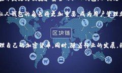 bianji区块链私人钱包的终