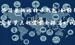 截至目前，Bitcoin（比特币